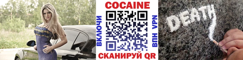 КОКАИН Fish Scale закладки Кореновск