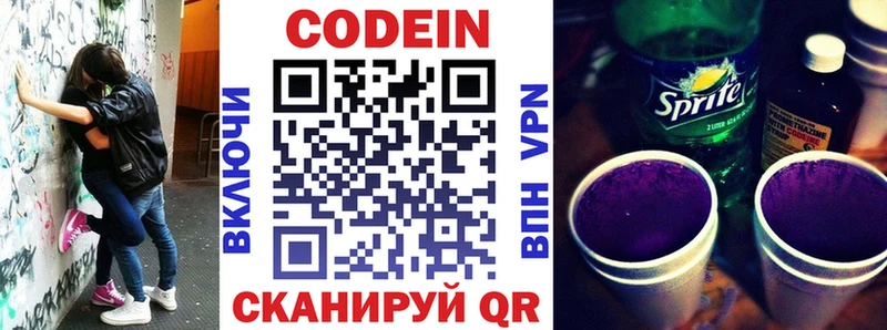 Codein Purple Drank  это клад  Кореновск 