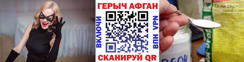 ГЕРОИН афганец  Кореновск 