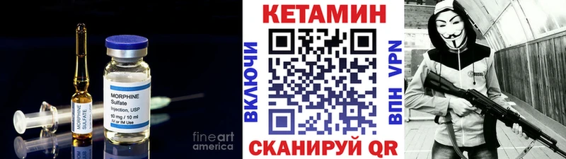 Кетамин VHQ Кореновск